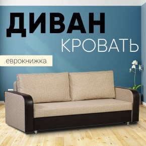 Диван прямой Юпитер 2 (Боннель) в Коротчаево - korotchaevo.mebel24.online | фото