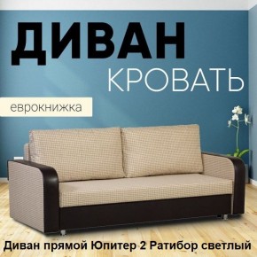 Диван прямой Юпитер 2 (Боннель) в Коротчаево - korotchaevo.mebel24.online | фото 2