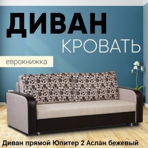 Диван прямой Юпитер 2 (Боннель) в Коротчаево - korotchaevo.mebel24.online | фото 3