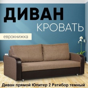 Диван прямой Юпитер 2 (Боннель) в Коротчаево - korotchaevo.mebel24.online | фото 5