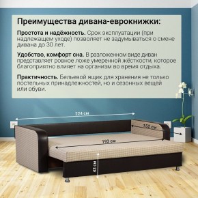 Диван прямой Юпитер 2 (Боннель) в Коротчаево - korotchaevo.mebel24.online | фото 7