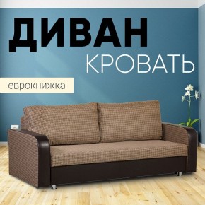 Диван прямой Юпитер 2 Ратибор темный (ППУ) в Коротчаево - korotchaevo.mebel24.online | фото