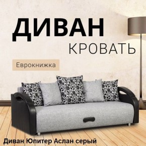 Диван прямой Юпитер (Боннель) в Коротчаево - korotchaevo.mebel24.online | фото 2