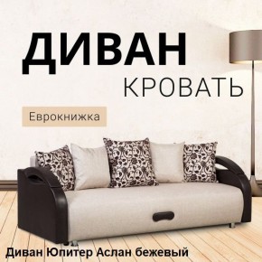 Диван прямой Юпитер (Боннель) в Коротчаево - korotchaevo.mebel24.online | фото 3