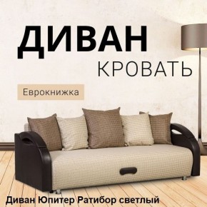 Диван прямой Юпитер (Боннель) в Коротчаево - korotchaevo.mebel24.online | фото 4