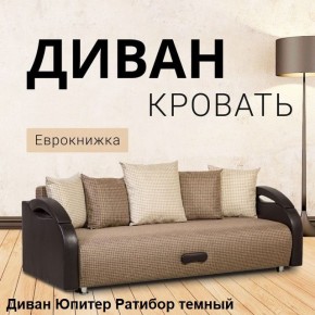 Диван прямой Юпитер (Боннель) в Коротчаево - korotchaevo.mebel24.online | фото 5