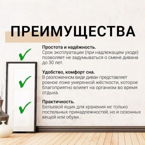 Диван прямой Юпитер (Боннель) в Коротчаево - korotchaevo.mebel24.online | фото 9