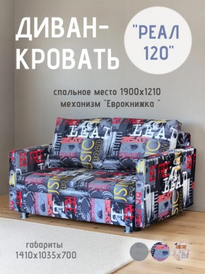 Диван Реал 120 (Принт "MUSIC") в Коротчаево - korotchaevo.mebel24.online | фото