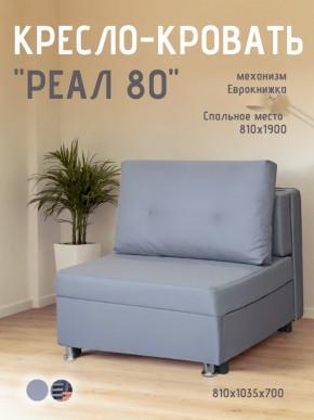 Диван Реал 80 без подлокотников (Балтик Грей) в Коротчаево - korotchaevo.mebel24.online | фото