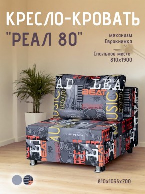 Диван Реал 80 без подлокотников (Принт "MUSIC") в Коротчаево - korotchaevo.mebel24.online | фото