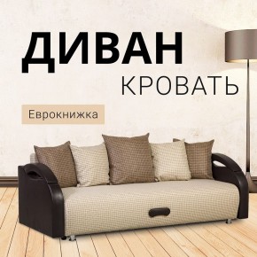 Диван Юпитер Ратибор светлый (ППУ) в Коротчаево - korotchaevo.mebel24.online | фото