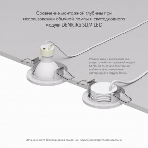 DK2030-WH Встраиваемый светильник, IP 20, 50 Вт, GU10, белый, алюминий в Коротчаево - korotchaevo.mebel24.online | фото 4