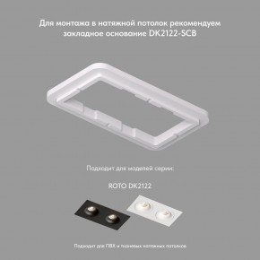 DK2122-WH Встраиваемый светильник, IP 20, 50 Вт, GU10, белый, алюминий в Коротчаево - korotchaevo.mebel24.online | фото 4