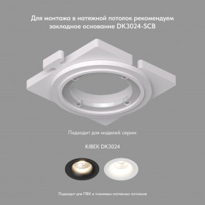 DK3024-BK Встраиваемый светильник, IP 20, 10 Вт, GU5.3, LED, черный, пластик в Коротчаево - korotchaevo.mebel24.online | фото 4