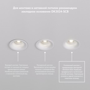 DK3024-BK Встраиваемый светильник, IP 20, 10 Вт, GU5.3, LED, черный, пластик в Коротчаево - korotchaevo.mebel24.online | фото 6