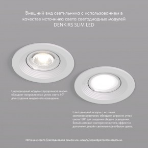 DK3029-WH Встраиваемый светильник, IP 20, 10 Вт, GU5.3, LED, белый, пластик в Коротчаево - korotchaevo.mebel24.online | фото 4