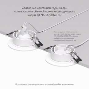 DK3029-WH Встраиваемый светильник, IP 20, 10 Вт, GU5.3, LED, белый, пластик в Коротчаево - korotchaevo.mebel24.online | фото 6