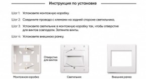 DK3050-WH Светильник встраиваемый в стену, IP 20, LED 3000, 1 Вт, белый, пластик в Коротчаево - korotchaevo.mebel24.online | фото 7
