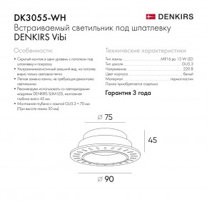 DK3055-WH Встраиваемый светильник, IP 20, 10 Вт, GU5.3, LED, белый, пластик в Коротчаево - korotchaevo.mebel24.online | фото 7