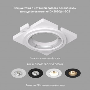 DK3061-BBR Встраиваемый светильник, IP 20, 10 Вт, GU5.3, LED, черный/бронзовый, пластик в Коротчаево - korotchaevo.mebel24.online | фото 3