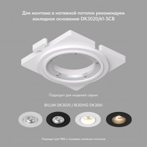 DK3061-WBR Встраиваемый светильник, IP 20, 10 Вт, GU5.3, LED, белый/бронзовый, пластик в Коротчаево - korotchaevo.mebel24.online | фото 3