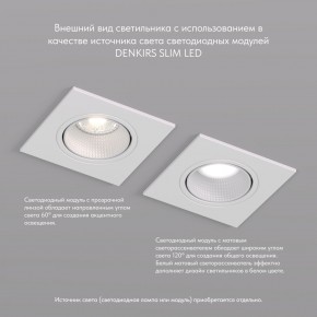 DK3071-WH Встраиваемый светильник, IP 20, 10 Вт, GU5.3, LED, белый/белый, пластик в Коротчаево - korotchaevo.mebel24.online | фото 4