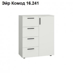 Эйр Комод 16.241 в Коротчаево - korotchaevo.mebel24.online | фото