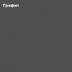 Гостиная Белла (Сандал, Графит/Дуб крафт) в Коротчаево - korotchaevo.mebel24.online | фото 4