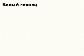 КИМ Гостиная Вариант №2 МДФ (Белый глянец/Венге) в Коротчаево - korotchaevo.mebel24.online | фото 3