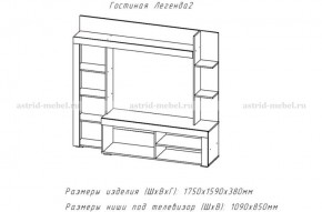 ЛЕГЕНДА-2 Гостиная (ЦРК.ЛГД.02) в Коротчаево - korotchaevo.mebel24.online | фото 2