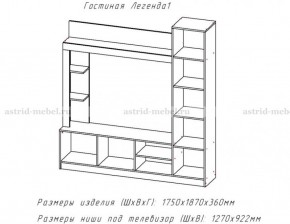 ЛЕГЕНДА Гостиная (ЦРК.ЛГД.01) в Коротчаево - korotchaevo.mebel24.online | фото 2