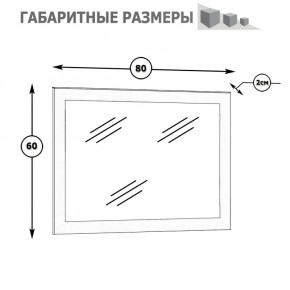 Камелия Зеркало, цвет белый, ШхГхВ 80х2х60 см.(подходит от спальни Сакура), можно вешать за подвесы горизонтально или вертикально в Коротчаево - korotchaevo.mebel24.online | фото 2