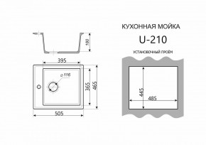 Каменная мойка ULSTONE U-210 (505х465) в Коротчаево - korotchaevo.mebel24.online | фото 3