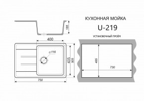 Каменная мойка ULSTONE U-219 (755х505) в Коротчаево - korotchaevo.mebel24.online | фото 2