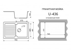 Каменная мойка ULSTONE U-436 (765х490) в Коротчаево - korotchaevo.mebel24.online | фото 2
