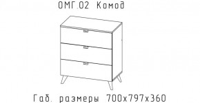 ОМЕГА Комод малый (ЦРК.ОМГ.02) в Коротчаево - korotchaevo.mebel24.online | фото 2