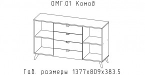 ОМЕГА Комод (ЦРК.ОМГ.01) в Коротчаево - korotchaevo.mebel24.online | фото 2