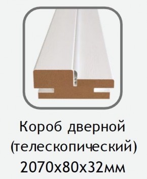 Короб дверной белый (телескопический) 2070х80х32 в Коротчаево - korotchaevo.mebel24.online | фото