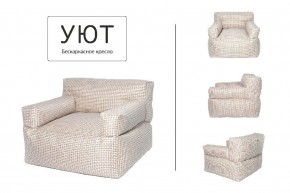 Кресло бескаркасное Уют в Коротчаево - korotchaevo.mebel24.online | фото 7