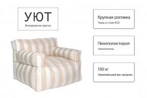 Кресло бескаркасное Уют полоса в Коротчаево - korotchaevo.mebel24.online | фото 10