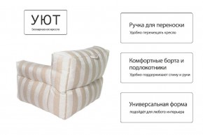 Кресло бескаркасное Уют полоса в Коротчаево - korotchaevo.mebel24.online | фото 8