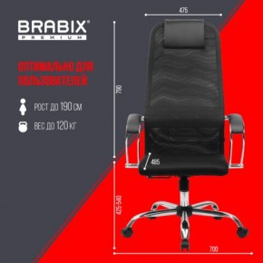 Кресло BRABIX PREMIUM "Ultimate EX-800" хром, плотная двойная сетка Х2, черное, 532911 в Коротчаево - korotchaevo.mebel24.online | фото 6