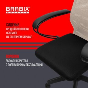 Кресло BRABIX PREMIUM "Ultimate EX-800" пластик, плотная двойная сетка Х2, черное/бежевое, 532916 в Коротчаево - korotchaevo.mebel24.online | фото 4