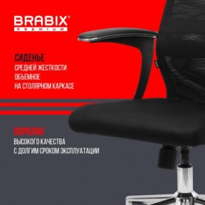 Кресло BRABIX PREMIUM "Ultimate EX-801" хром, плотная двойная сетка Х2, черное, 532917 в Коротчаево - korotchaevo.mebel24.online | фото 5