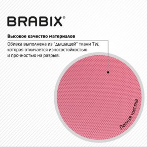 Кресло BRABIX "Fly MG-396W", с подлокотниками, пластик белый, сетка, розовое, 533008 в Коротчаево - korotchaevo.mebel24.online | фото 7
