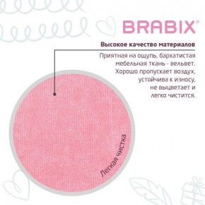 Кресло детское BRABIX "Fancy MG-201W", с подлокотниками, пластик белый, ткань вельветовая, розовое, 533009 в Коротчаево - korotchaevo.mebel24.online | фото 7