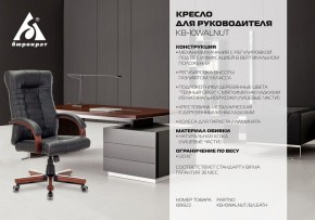 Кресло для руководителя KB-10WALNUT/B/LEATH в Коротчаево - korotchaevo.mebel24.online | фото 5