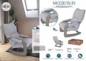 Кресло-качалка Модель 81 в Коротчаево - korotchaevo.mebel24.online | фото 2