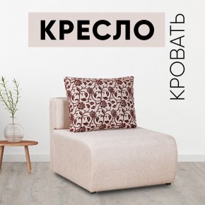 Кресло-кровать Нептун Аслан бежевый в Коротчаево - korotchaevo.mebel24.online | фото