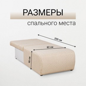 Кресло-кровать Нептун Ратибор светлый в Коротчаево - korotchaevo.mebel24.online | фото 5